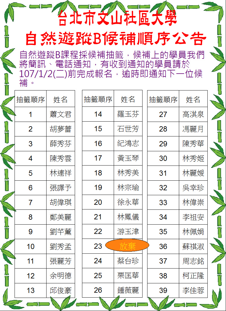 自然遊蹤B NEW