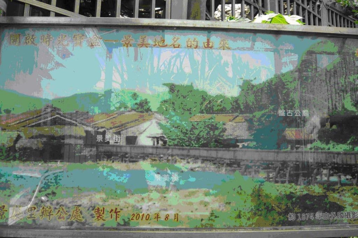 景慶文化走廊