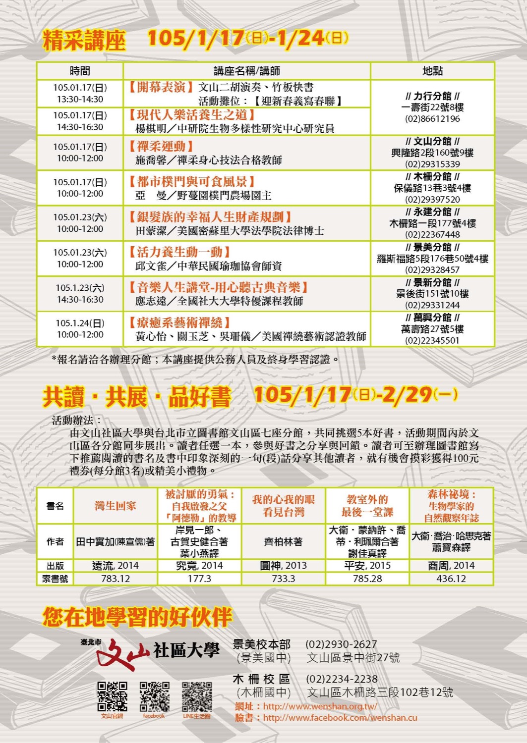 曬書節 頁面 2