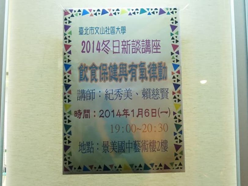 2014 103第1期冬日新談