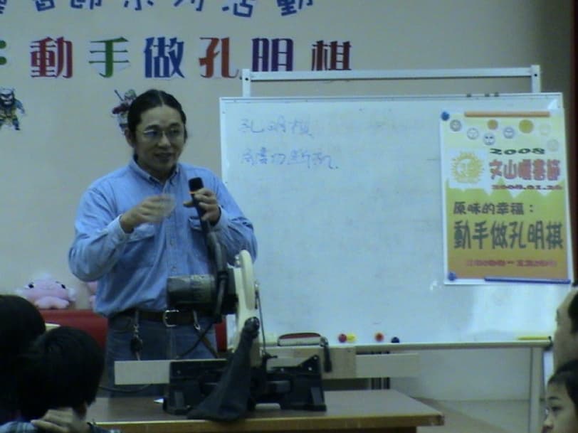 2008/1/26 文山曬書節_谷志高老師_動手做孔明棋