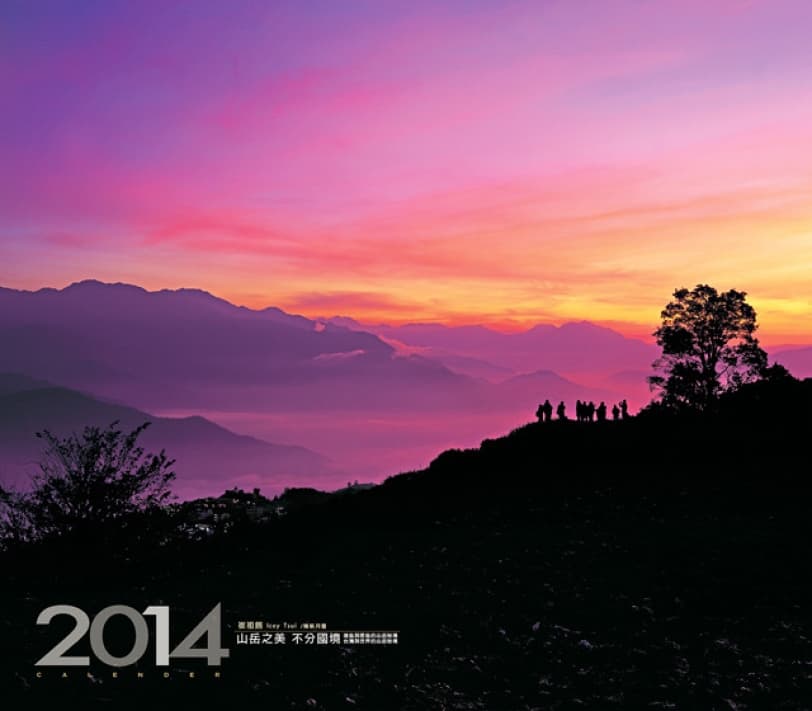 崔祖錫老師2014山岳秘境月曆熱情出版