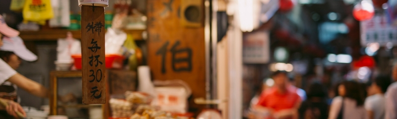 產業