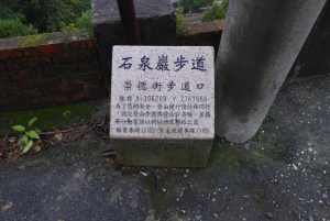 茶山古道與土地公嶺古道