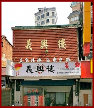 Food in Jingmei