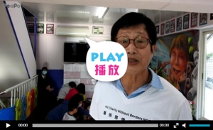 藝術關懷正能量