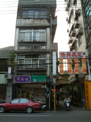 景美第一棟四層樓房