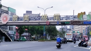 景美地名由來