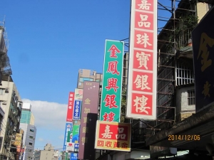 景文街今昔