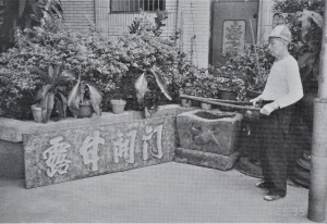 景美萬慶巖清水祖師廟(二)