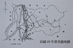 景美行政變遷表