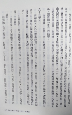 內湖陂(霧裡薛圳)